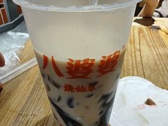 -八婆婆烧仙草(中山路店)