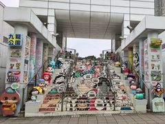 -九龙公园