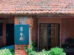 -祝甸砖窑文化馆