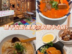 -味千拉面(星摩尔购物中心店)