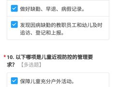 -北京市邮政管理局海慧寺幼儿园