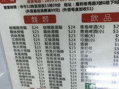 菜单-轩记面食店