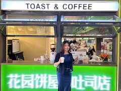 -花园饼屋·吐司蛋糕面包(星海店)