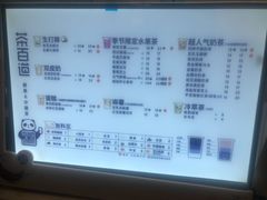 -茶百道(大卫城店)