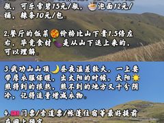 -萍乡武功山风景名胜区