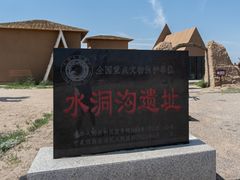 -水洞沟旅游区