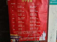 菜单-江宁会馆(劈柴院店)