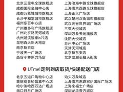 -优衣库(上海正大广场店)