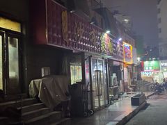 -于记沙布袋馄饨