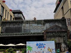 -胡桃里音乐酒馆(曲江店)