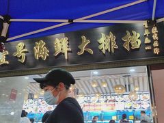 -醉壹号海鲜大排档(厦门美食地标店)