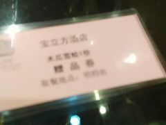 -宝立方酒店-自助餐西餐厅