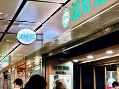 -添好运(中环IFC店)