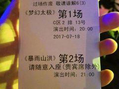 -横店影视城梦幻谷园区