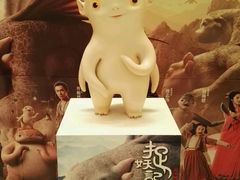 android_upload_pic-百丽宫影城(ifc商场店)
