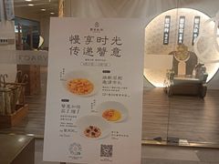 -九忠祥小笼馆(保利时光里店)