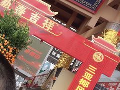 -解放路步行街