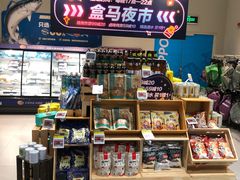 零售区-盒马鲜生(龙德广场店)