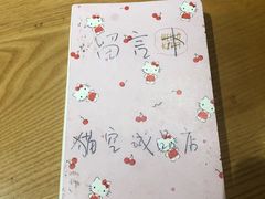 -猫的天空之城概念书店(苏州诚品店)
