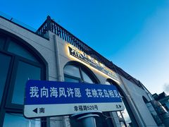 -阿伍海鲜大排档(塔湾金沙店)