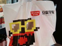 -黑色经典臭豆腐·湖南特产(坡子街特产局店)