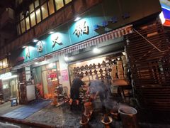 -月圆火锅(宁海东路二店)