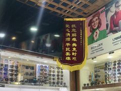 -三叶眼镜城批发市场(上海火车站店)