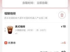 -福驎咖啡FURNING CAFE(固戍华丰店)