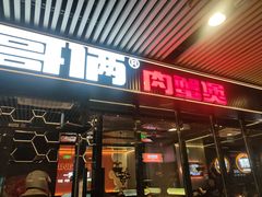 -胖哥俩肉蟹煲(杭州大厦中央广场店)
