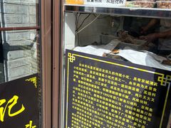 -洪记白水羊头(留学路店)
