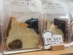 -崎本的店·专业酵种吐司(无锡万象汇店)