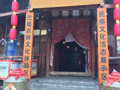门面-田园印象·成都土菜院子(华阳店)
