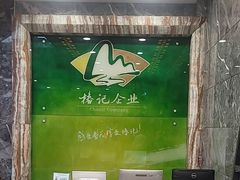 -椿记烧鹅(叠彩店)