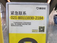 -爱回收(万嘉商业广场店)