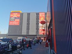 -三旗百汇商品城