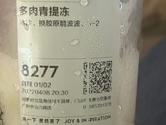 -喜茶(广州中山六路店)