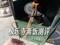 -哈尔滨极乐寺
