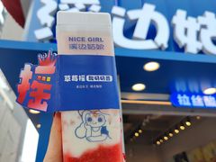 -溪边姑娘·拉丝酸奶水果捞(春熙路店)