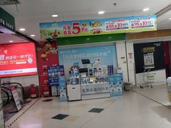 -华润万家(荔湾店)