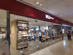 -MUJI无印良品(远洋未来广场店)