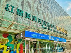 -红星美凯龙北京至尊MALL(东四环中路店)