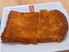 招牌咖椰黄油吐司-亚坤 Ya Kun Kaya Toast(万象城店)