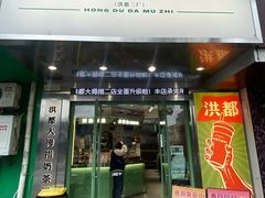 -洪都大拇指(洪都店)