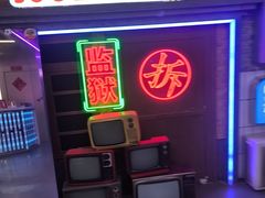 -关你鬼室大型密室逃脱(佛山创意园店)