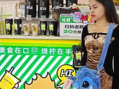-烧柠·柠檬茶(大融城店)