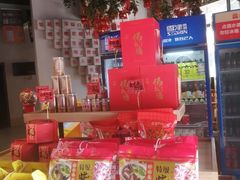-老蒲鲜·地标·非遗美食(涵江店)