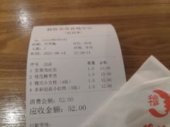 -穆桂英美食(城中店)