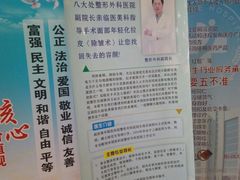 -天津市黄河医院