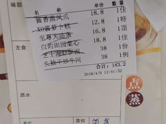 账单-东江海辉酒楼·公司团建·商务宴请·生日宴(宝安店)