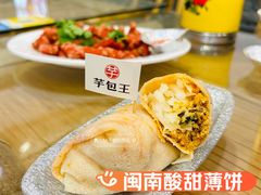 -芋包王闽南茶楼(八市店)